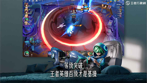 王者万象棋图3