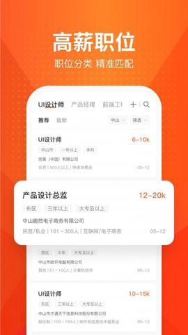 才通直聘[图1]