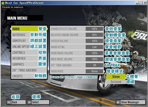 极品飞车17怎么改键