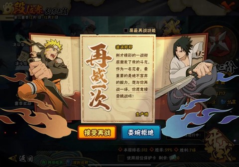 火影忍者疾风传怎么玩[图2]