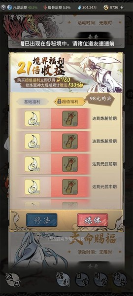一念逍遥[图1]