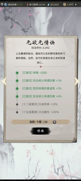 一念逍遥[图2]