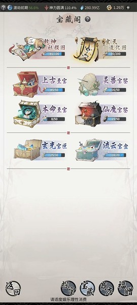 一念逍遥[图3]