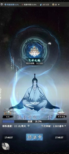 一念逍遥[图4]