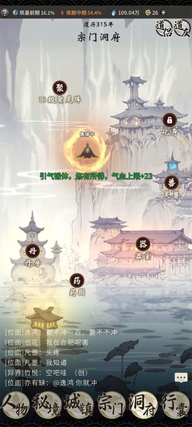 一念逍遥[图5]