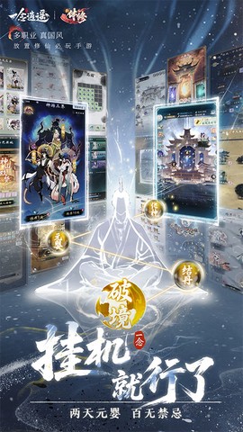 一念逍遥图2