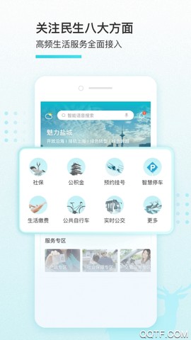 我的盐城图1