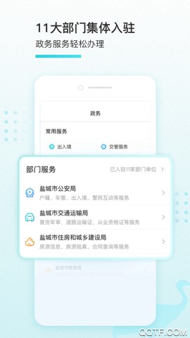 我的盐城图2