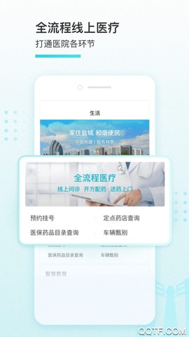 我的盐城图3