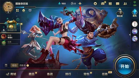 怎么样现在英雄联盟手游