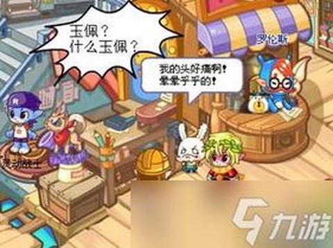 洛克王国怎么抓呱呱