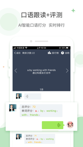 爱点读英语图3