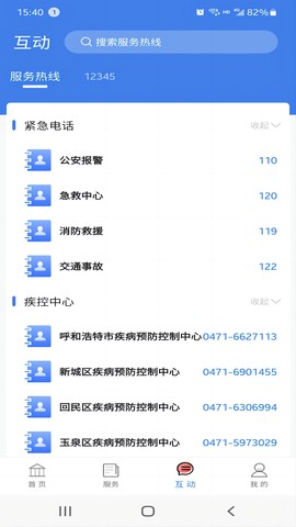 爱青城图1