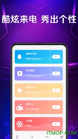 来电秀彩铃图2