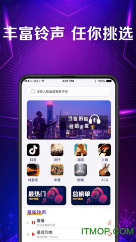 来电秀彩铃图3