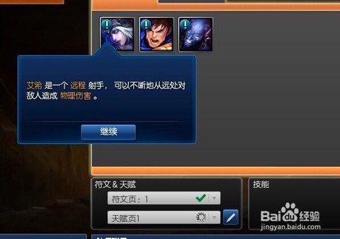 英雄联盟怎么跳过教程