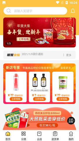 唯妮供应链图1