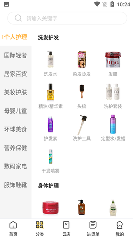唯妮供应链图2