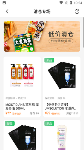 唯妮供应链图3