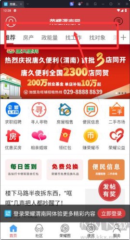 荣耀渭南网[图1]