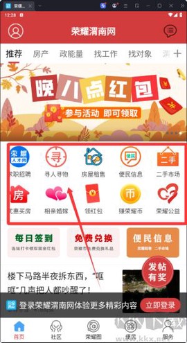 荣耀渭南网[图2]