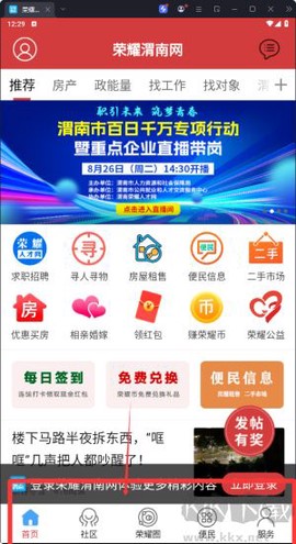荣耀渭南网[图3]