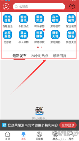 荣耀渭南网[图4]