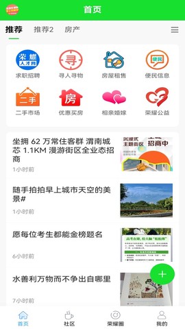 荣耀渭南网图2