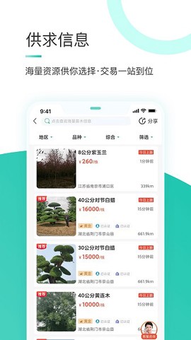 苗搭档[图3]