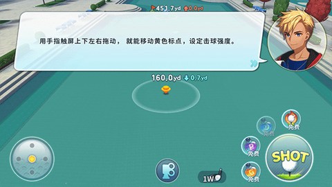 萌幻飞球图3