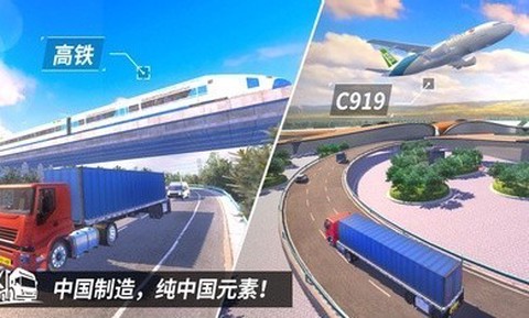中卡之星遨游模拟器图2