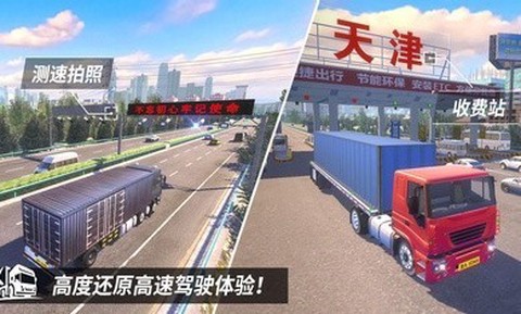中卡之星遨游模拟器图3