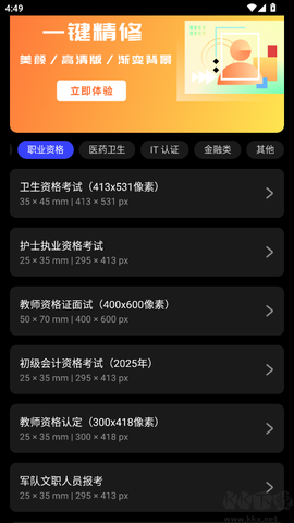光影证件照[图1]