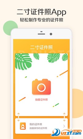 光影证件照图1