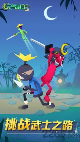 元气武士图2