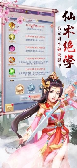 慕星仙剑传图3