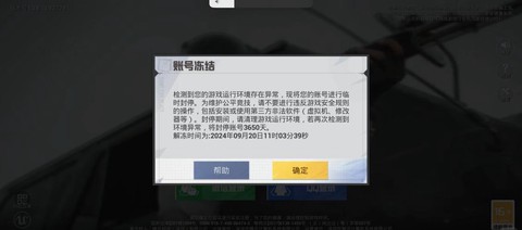 绝地求生怎么登不进去