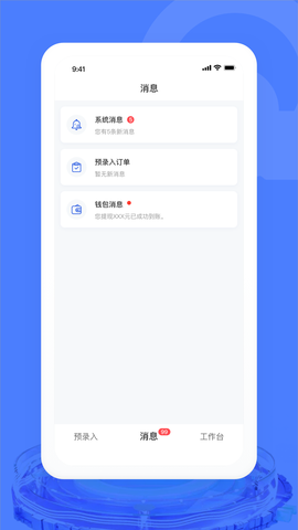 汽车交易宝图1