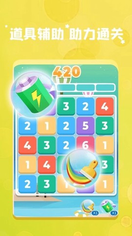 全民消数字图3