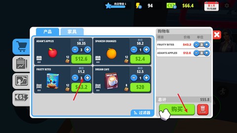 超市商店模拟器[图1]