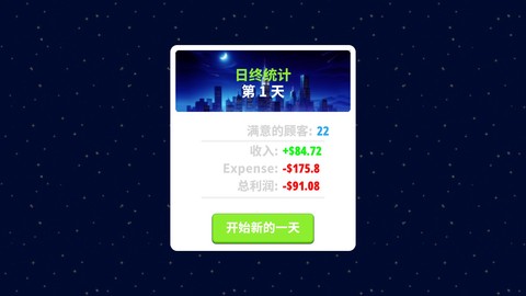 超市商店模拟器[图9]