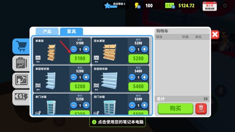超市商店模拟器[图10]