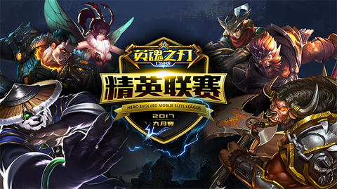 英魂之刃什么时候公测
