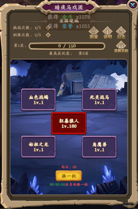 王座战争[图5]