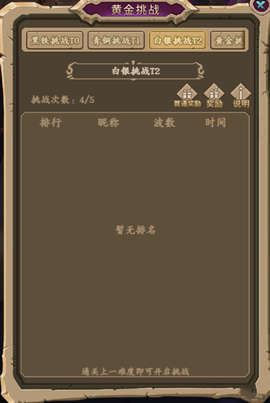 王座战争[图10]