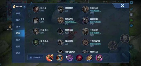 王者荣耀刘备怎么出装[图1]