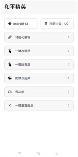 游改改图2