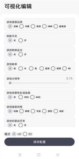 游改改图3