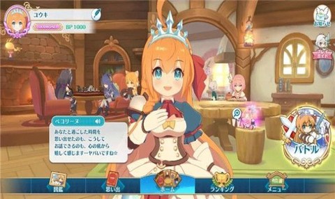 公主连结图3