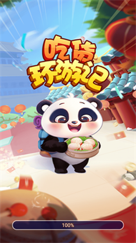 吃货环游记图3